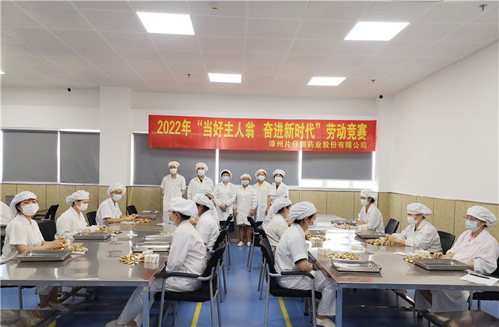 第一車間組織開展“當(dāng)好主人翁 奮進(jìn)新時(shí)代”勞動(dòng)競(jìng)賽活動(dòng)