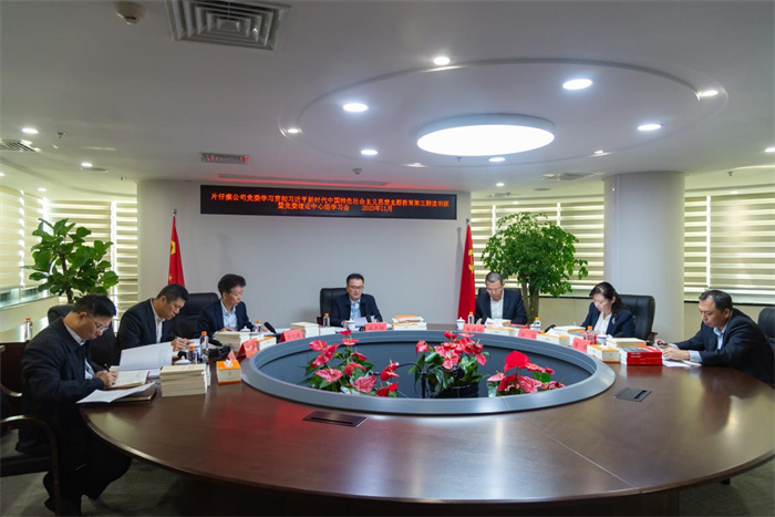 主題教育│片仔癀公司黨委舉辦學(xué)習(xí)貫徹習(xí)近平新時(shí)代中國特色社會主義思想主題教育第三次讀書班