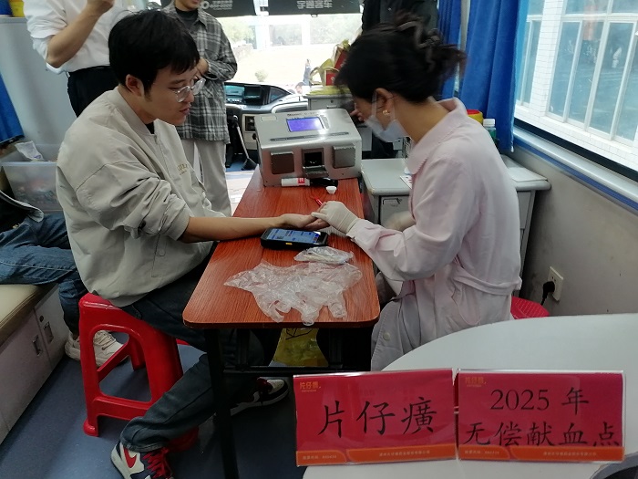 匯聚熱血力量 奉獻詮釋擔當 片仔癀藥業(yè)組織無償獻血活動