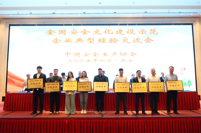 片仔癀公司順利通過“全國安全文化建設(shè)示范企業(yè)”復(fù)審